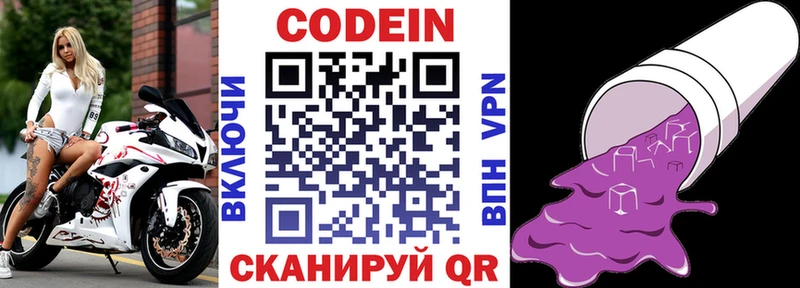 где продают   Ханты-Мансийск  Codein Purple Drank 