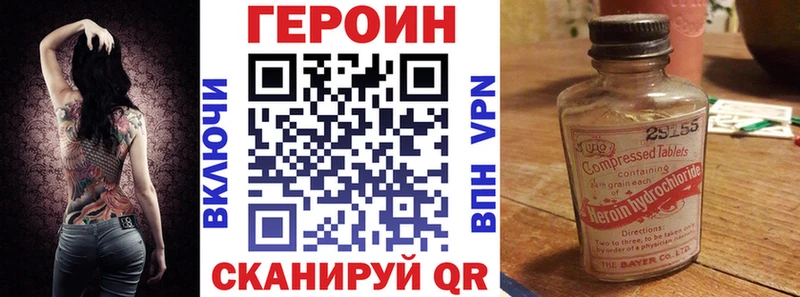 ГЕРОИН герыч  дарнет шоп  Ханты-Мансийск 
