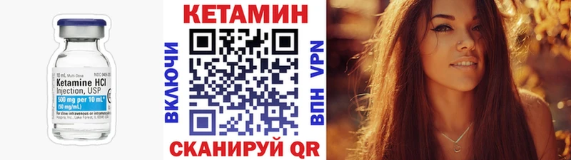 Кетамин VHQ  купить наркотики сайты  кракен зеркало  Ханты-Мансийск 