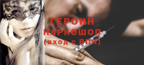 героин Абдулино