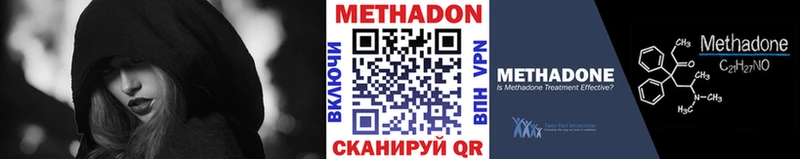 Метадон methadone  Ханты-Мансийск 
